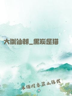 大胤仙朝