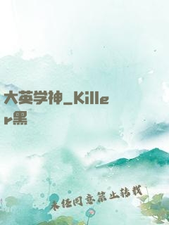 大英学神