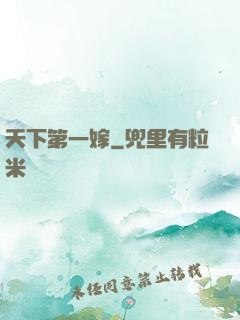 天下第一嫁