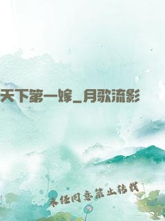 天下第一嫁