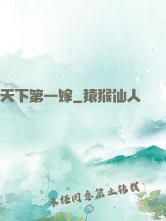 天下第一嫁