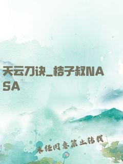 天云刀诀