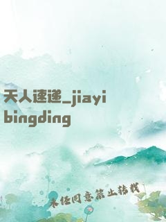 天人速递