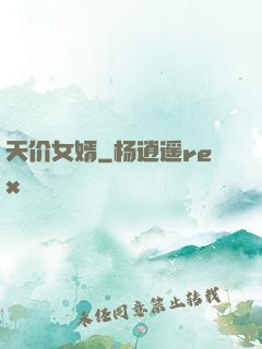 天价女婿