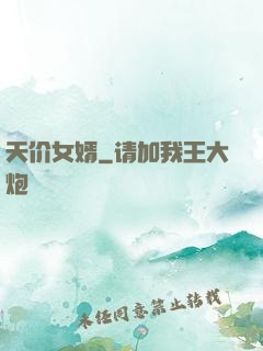 天价女婿