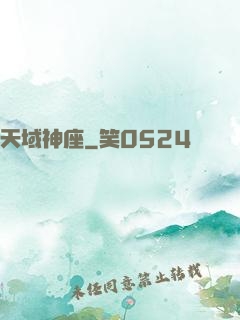 天域神座