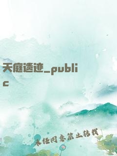 天庭遗迹