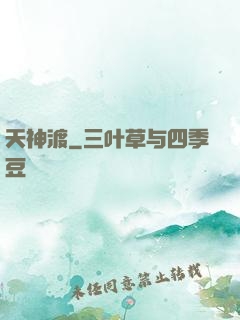 天神渡