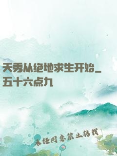 天秀从绝地求生开始
