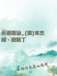 天道屠仙