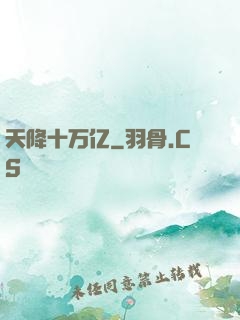 天降十万亿