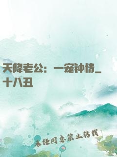 天降老公：一宠钟情