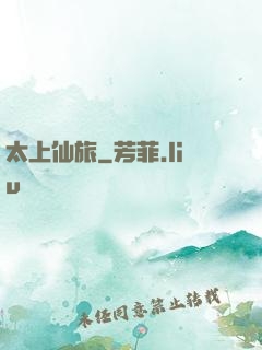 太上仙旅