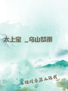 太上宝箓