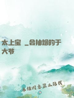 太上宝箓