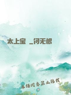 太上宝箓