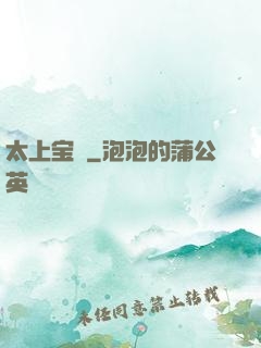 太上宝箓