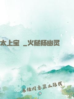 太上宝箓