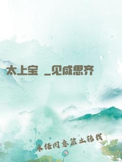 太上宝箓