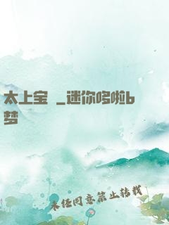 太上宝箓
