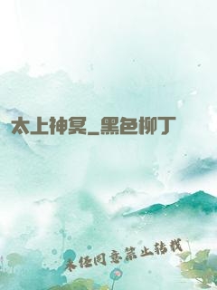 太上神冥