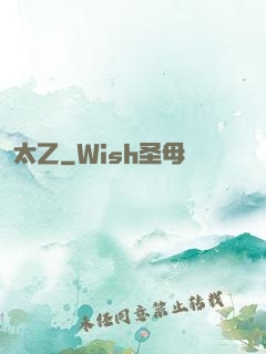 太乙