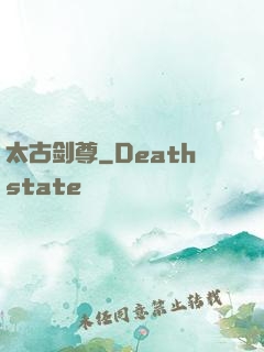 太古剑尊