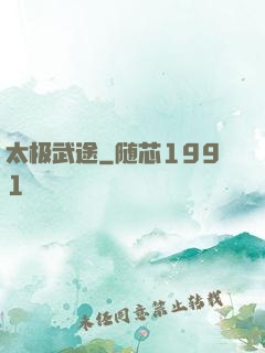 太极武途