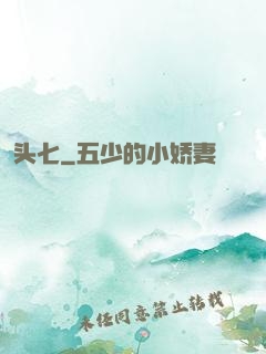 头七
