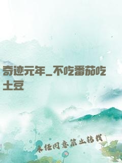 奇迹元年