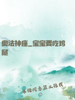 奥法神座