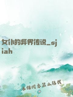女仆的异界传说