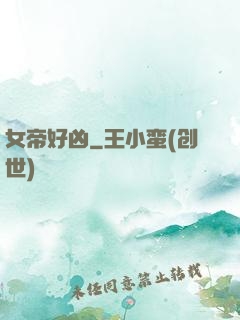 女帝好凶