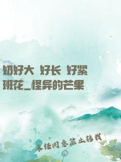 奶好大⋯好长⋯好紧⋯班花