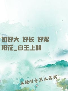 奶好大⋯好长⋯好紧⋯班花