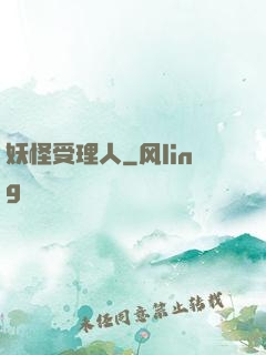 妖怪受理人