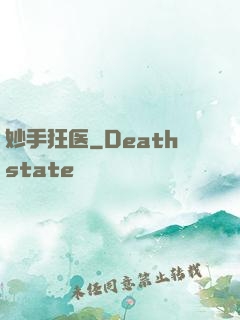 妙手狂医