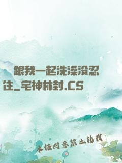 妺妺跟我一起洗澡没忍住