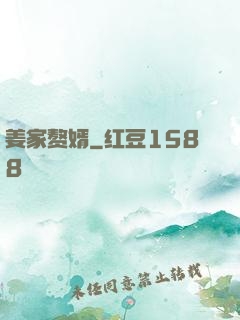 姜家赘婿