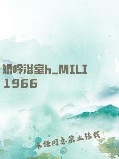 娇吟浴室h