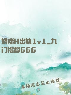 娇喘H出轨1v1