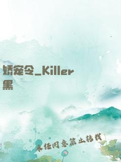 娇宠令