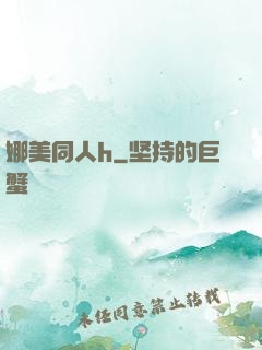 娜美同人h
