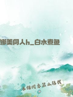 娜美同人h
