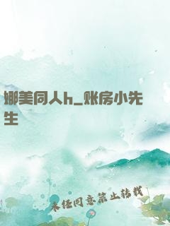 娜美同人h