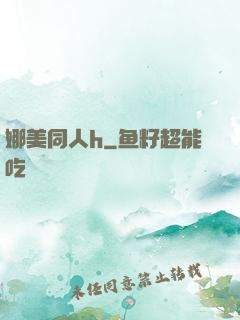 娜美同人h