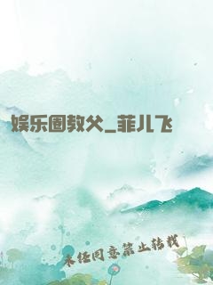 娱乐圈教父