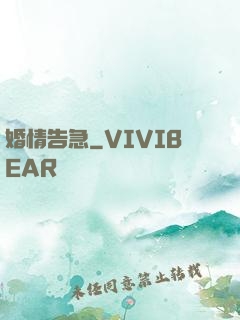 婚情告急