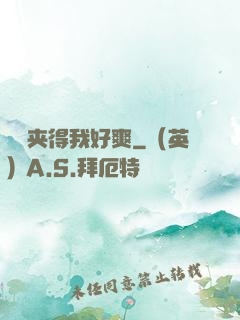 嫲嫲夹得我好爽