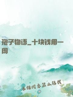 孢子物语